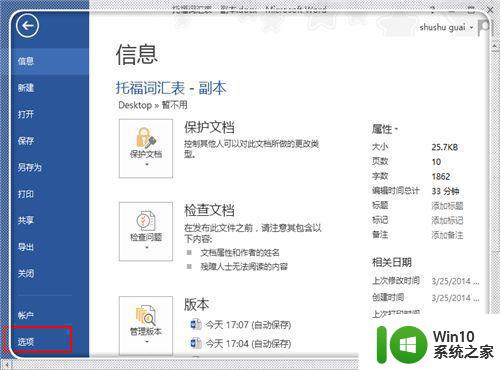 Windows 10中Word如何调整分页符 在Windows 10的Word中如何设置分页符位置