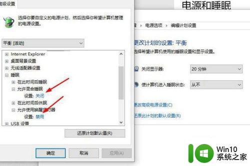 w10休眠功能无效如何解决 w10电脑无法进入休眠模式怎么办