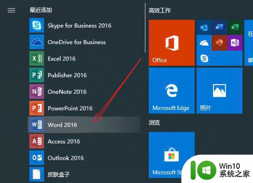 win10如何在桌面上添加常用软件的图标 win10如何将软件的快捷方式添加到桌面上