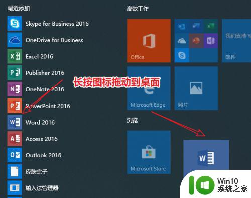 win10如何在桌面上添加常用软件的图标 win10如何将软件的快捷方式添加到桌面上