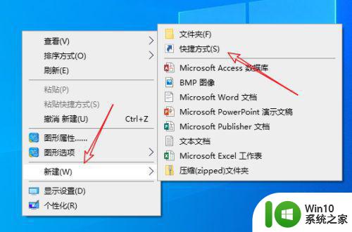 win10如何在桌面上添加常用软件的图标 win10如何将软件的快捷方式添加到桌面上