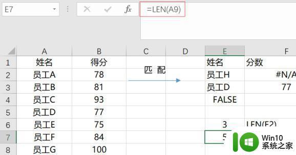 Excel中VLOOKUP函数无法匹配的解决方法 如何修复Excel函数VLOOKUP无法匹配的问题