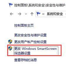 无法访问smartscreen筛选器的解决方法 smartscreen筛选器无法启用的原因