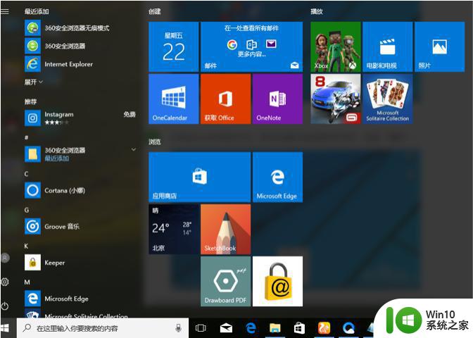 如何将Windows 10系统界面调整为Windows 7样式 Win10系统如何改成Win7操作界面