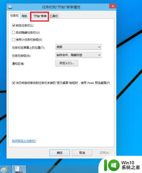 如何将Windows 10系统界面调整为Windows 7样式 Win10系统如何改成Win7操作界面