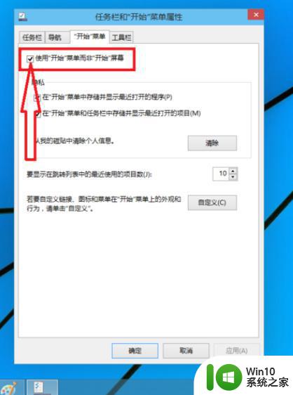 如何将Windows 10系统界面调整为Windows 7样式 Win10系统如何改成Win7操作界面