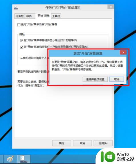 如何将Windows 10系统界面调整为Windows 7样式 Win10系统如何改成Win7操作界面