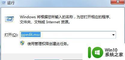 如何解决电脑应用提示此程序被组策略阻止问题 组策略阻止的程序如何解决