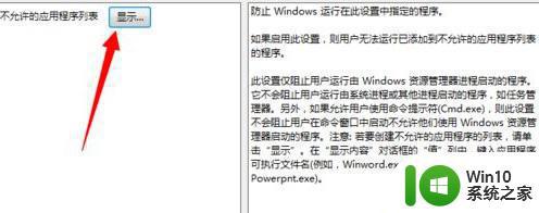 如何解决电脑应用提示此程序被组策略阻止问题 组策略阻止的程序如何解决