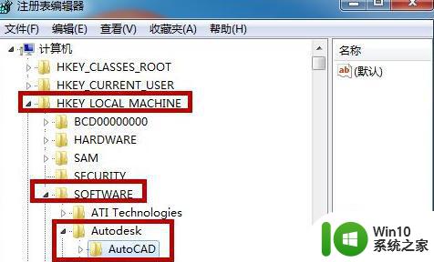 cad注册表怎样删干净 CAD注册表删除指南