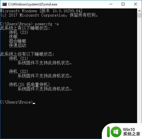 win10电脑休眠后显示器无法唤醒如何解决 win10休眠后显示器黑屏无法唤醒怎么办