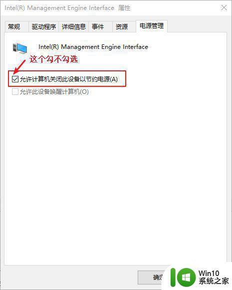 win10电脑休眠后显示器无法唤醒如何解决 win10休眠后显示器黑屏无法唤醒怎么办