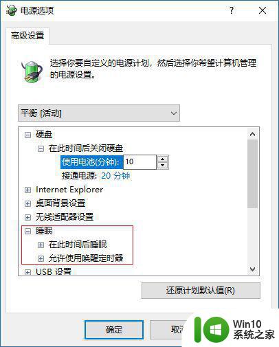 win10电脑休眠后显示器无法唤醒如何解决 win10休眠后显示器黑屏无法唤醒怎么办