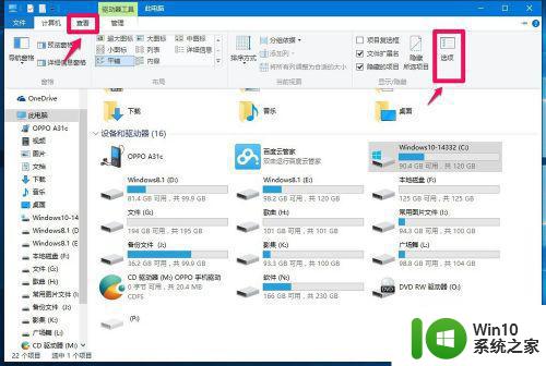 Win10清理IE浏览器临时文件夹的方法 Win10如何清理IE浏览器的临时文件夹