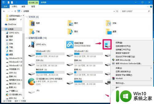 Win10清理IE浏览器临时文件夹的方法 Win10如何清理IE浏览器的临时文件夹