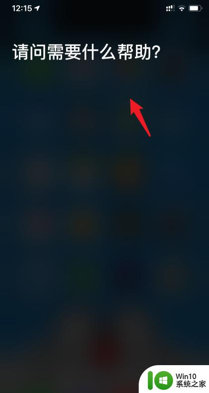 苹果按关机键出现siri_iPhone 11长按电源键弹出Siri后如何关闭