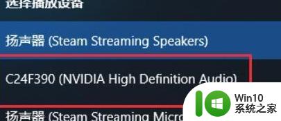 win10设置声音hdmi输出的步骤 win10电脑如何设置HDMI输出声音