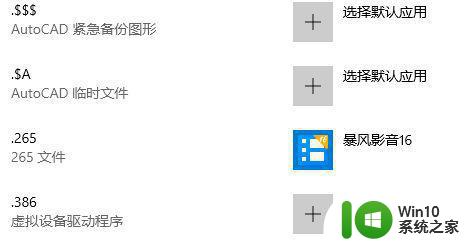 win10桌面图标变成白纸的处理方法 win10桌面软件图标变成白纸怎么办