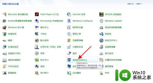 window7系统网络共享设置方法 window7如何设置公用网络为共享网络