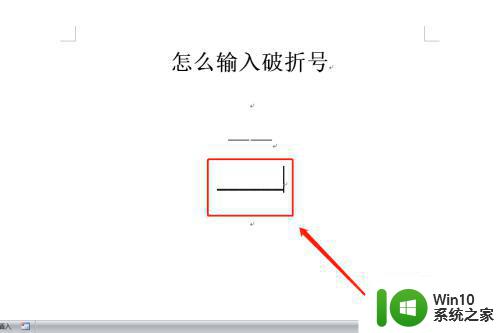 破折号的作用是什么如何打出来 破折号的使用规则