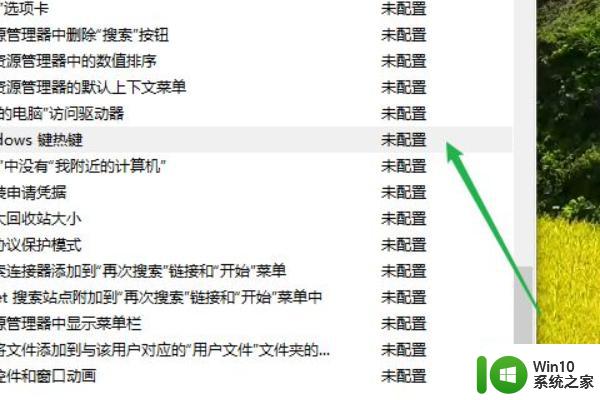 win10怎么解除锁定win键 win10如何解除win键锁定设置