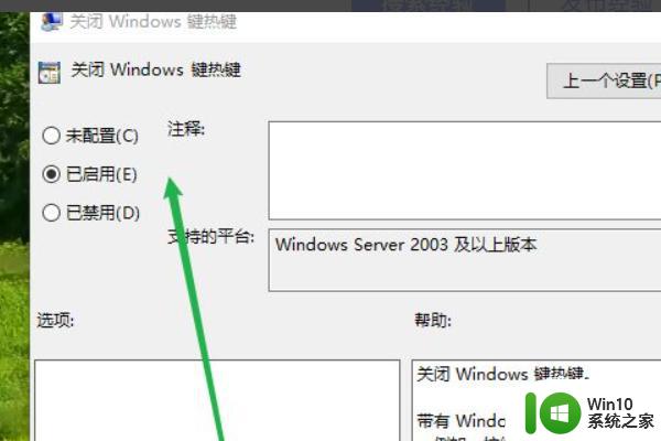 win10怎么解除锁定win键 win10如何解除win键锁定设置