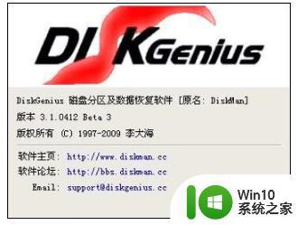 教你让win7实现4k对齐的方法 win7电脑4k显示器对齐设置方法