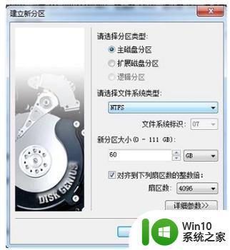 教你让win7实现4k对齐的方法 win7电脑4k显示器对齐设置方法