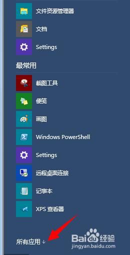 win10系统自带闹钟怎么来提醒 win10设置闹钟的步骤