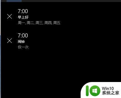 win10系统自带闹钟怎么来提醒 win10设置闹钟的步骤