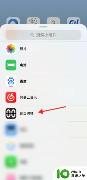 时钟在线显示到秒_iPhone如何将时间显示到秒