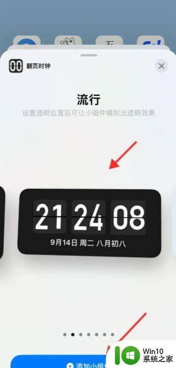 时钟在线显示到秒_iPhone如何将时间显示到秒