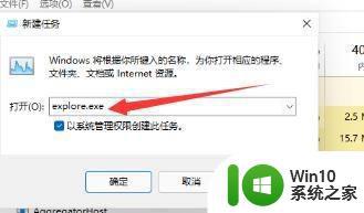 win11系统桌面没有显示出来如何解决 Win11系统桌面无法显示怎么办