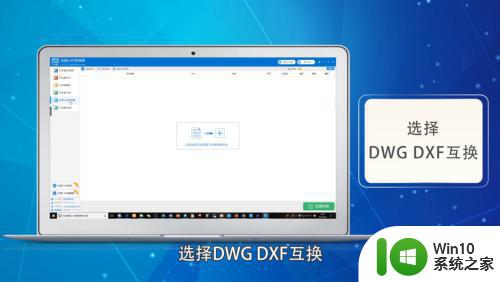 dwf转dwg的图文教程 dwf文件转换成dwg的方法