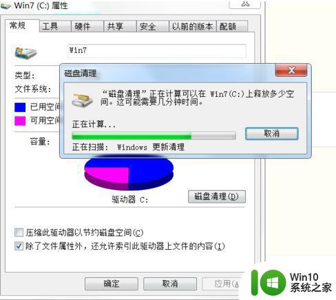 win7c盘清理最有效方法 win7c盘清理工具推荐