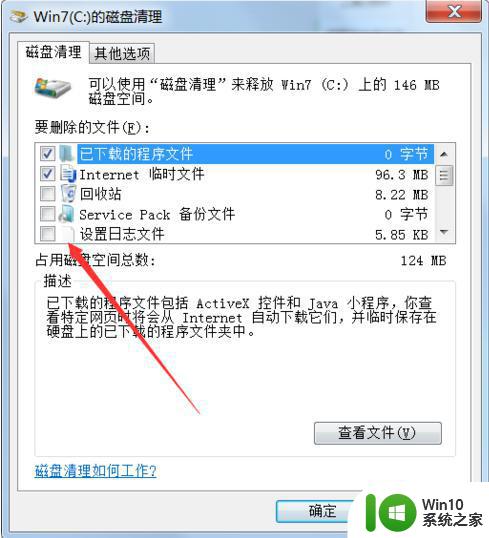 win7c盘清理最有效方法 win7c盘清理工具推荐