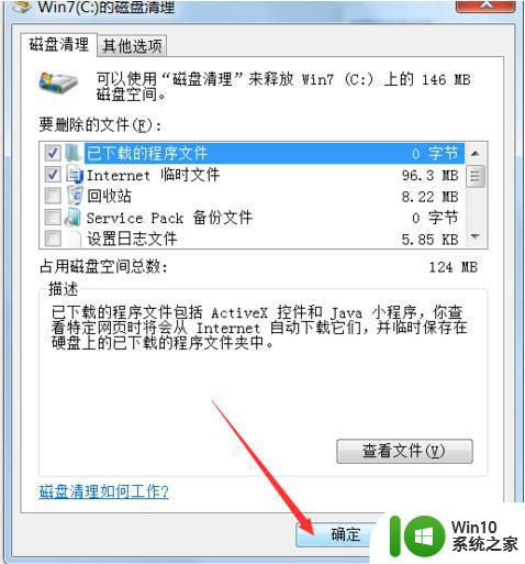 win7c盘清理最有效方法 win7c盘清理工具推荐