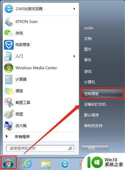 win7系统实现配置5.1声道该怎么操作 win7系统音响5.1设置步骤