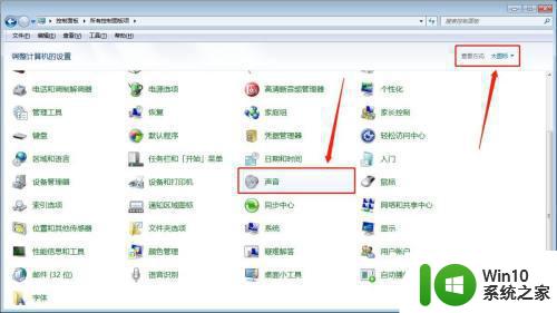 win7系统实现配置5.1声道该怎么操作 win7系统音响5.1设置步骤