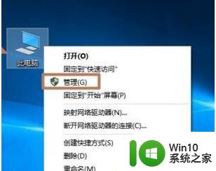 win10蓝屏日志在哪里看 win10蓝屏日志如何查看