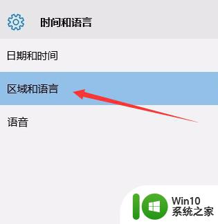 将win10中文系统改为英文系统的方法 win10中文系统切换英文系统的步骤