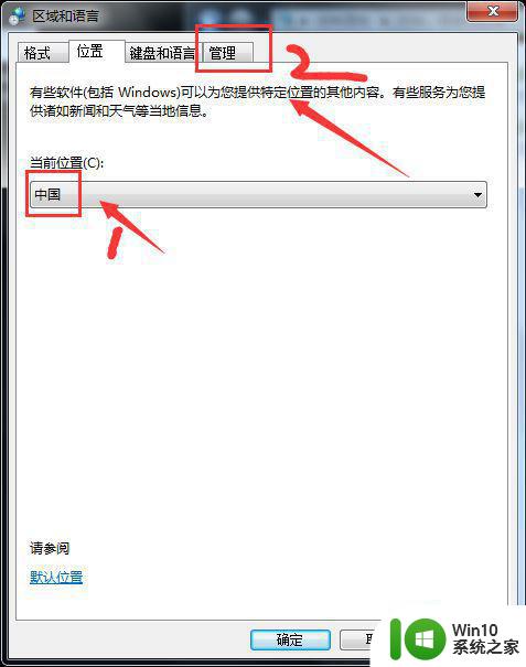 win7某些程序字体乱码的处理方法 Windows 7 软件字体显示乱码的解决办法