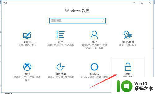 win10麦克风突然没声音怎么办 Windows10麦克风无法使用的解决方法