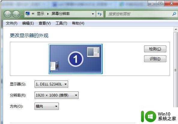 win7电脑屏幕抖动的解决方法 windows7系统屏幕抖动原因和解决办法