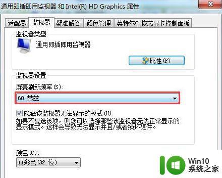 win7电脑屏幕抖动的解决方法 windows7系统屏幕抖动原因和解决办法