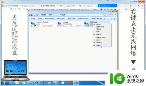 probe win7打开网页错误代码dns probe possible解决方法