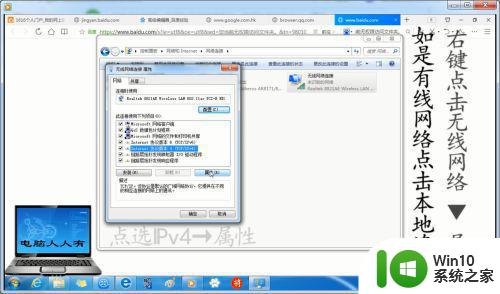 probe win7打开网页错误代码dns probe possible解决方法