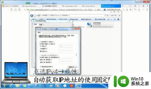 probe win7打开网页错误代码dns probe possible解决方法