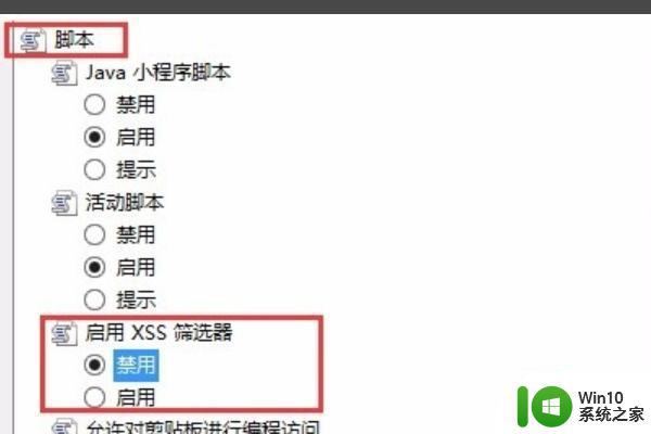 win10浏览器提示pdf控件不可用怎么办 windows10系统下oapdf无法使用怎么办