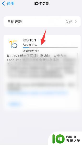 苹果系统不更新怎么去除红点 如何关闭iOS 15系统更新小红点